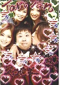 次長課長河本とキムタク