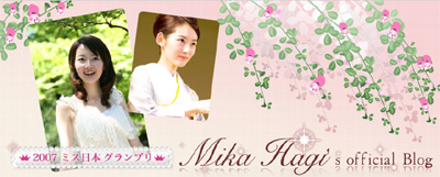 ブログ集め－芸能人・有名人ブログ集－-萩美香