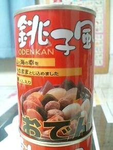 oden