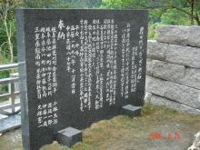 慰霊碑24日14