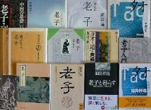 老子