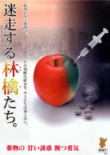 迷走する林檎たち