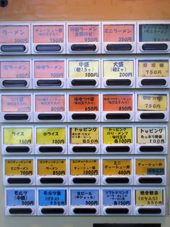 萌えラーメン!燃えジャンク!もえB級グルメ!