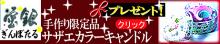 銀蛍