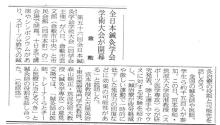 07.6.9山陽新聞朝刊