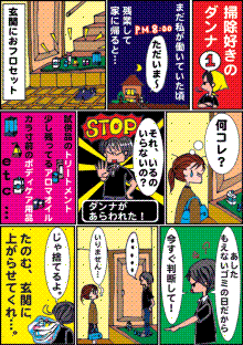 No.2 掃除好きのダンナ 1