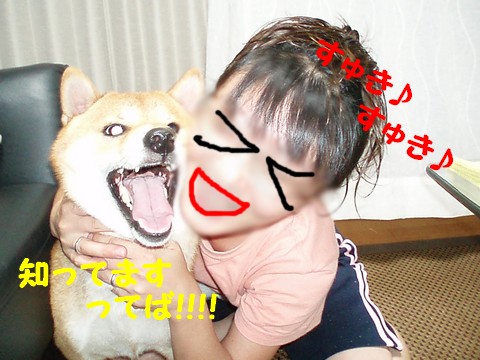 知ってる