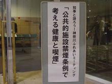 ふれあいミーティング