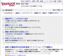 徳島　不動産検索結果