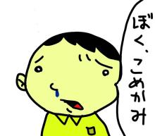 まずは名前から