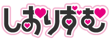 川奈栞オフィシャルブログ「しおりのランジェリーバカ一代」 Powered by アメブロ