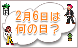 ブログの日バナー