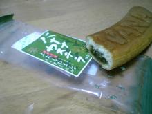 バナナカステラ抹茶