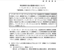 あなたのソレ本物？　ネットオークションの偽物を見破れ！！