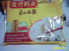 湾冷凍餃子