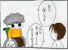 足が痛い①