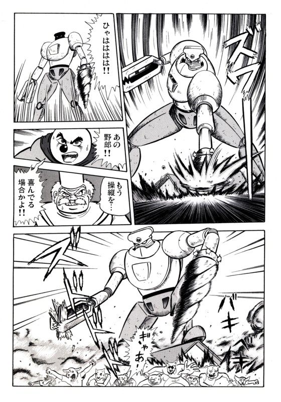 第二話46p