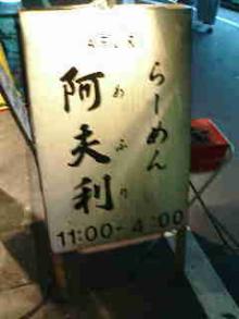 afuri