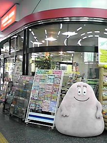 貞ちゃんねる-090114_1412~01.JPG