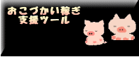ぶたばな