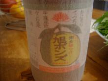 旭ぽんず