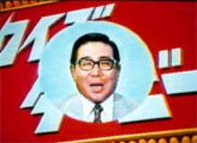 クイズダービー