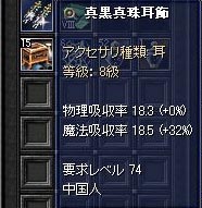 新錬金1