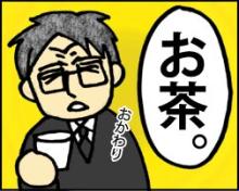 『コンカツ！』～干物女の花嫁修業～-21-3