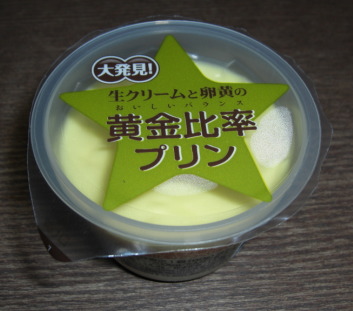 黄金比率。