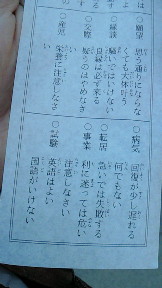 三十路女の奮闘記  ～キャラ顔ウーマン～-200901021145001.jpg