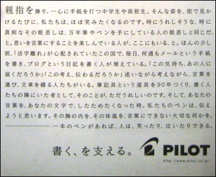 パイロットのコピー