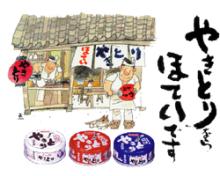 焼き鳥