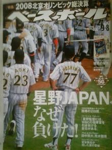 週刊ベースボール
