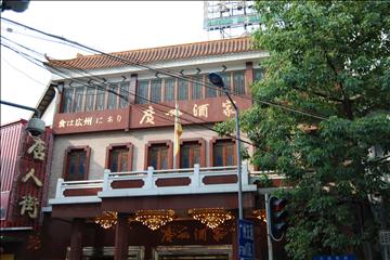 広州酒店