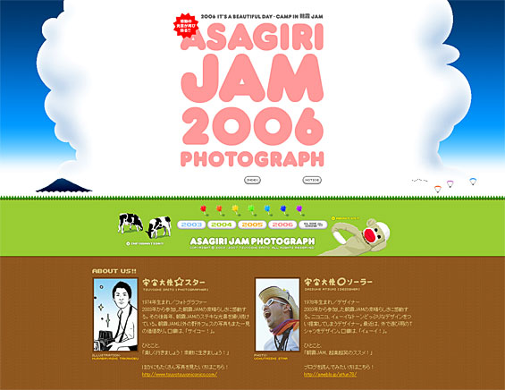 ASAGIRI JAM PHOTOGRAPH 画面