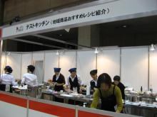 茨城県　行方市麻生商工会-ギフト2009 027