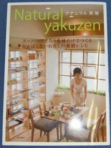 yaku1