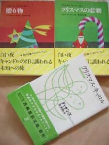 レフティやすおの作文工房-たのどく081207クリスマス