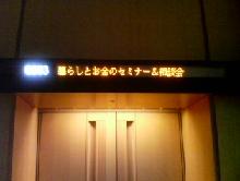 国際フォーラム３