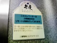 弁慶両肩カット