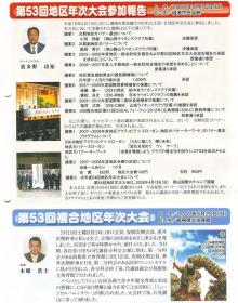 LC会報誌77-5