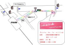 晴れたSORA~meoto*cafe~-cafedelavilla080407