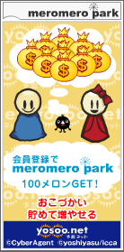 予想netバナー