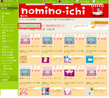 蚤の市