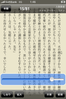 iPhoneもって出かけよう！-青空