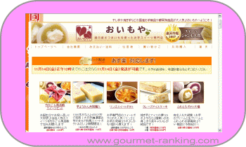 おいもやクリスマス
