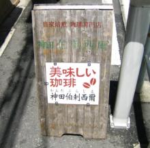 ぶらじる看板