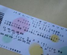 チケット