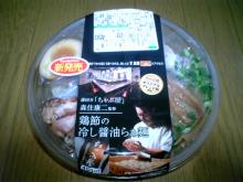 冷やし醤油ラーメン
