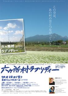 ytsugatake